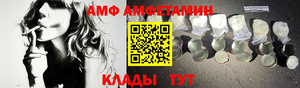 ОМГ ОМГ рабочий сайт  Вход с VPN  Амфетамин  Салехард  Амфетамин 97% 