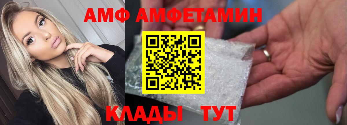 Amphetamine Premium Салехард
