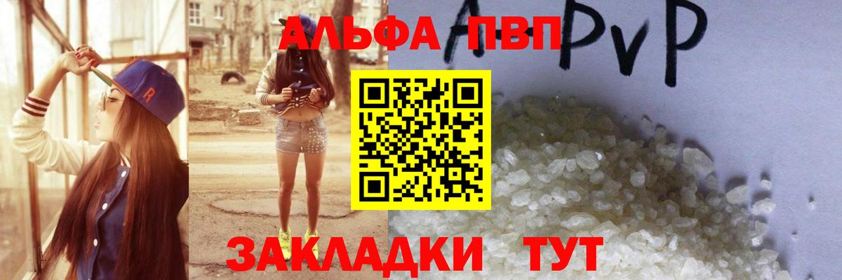 A PVP Соль Салехард