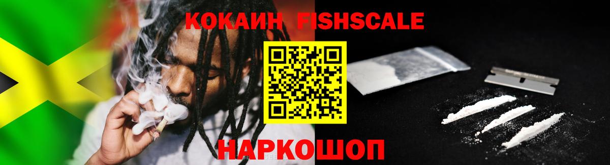 Кокаин 99% Салехард