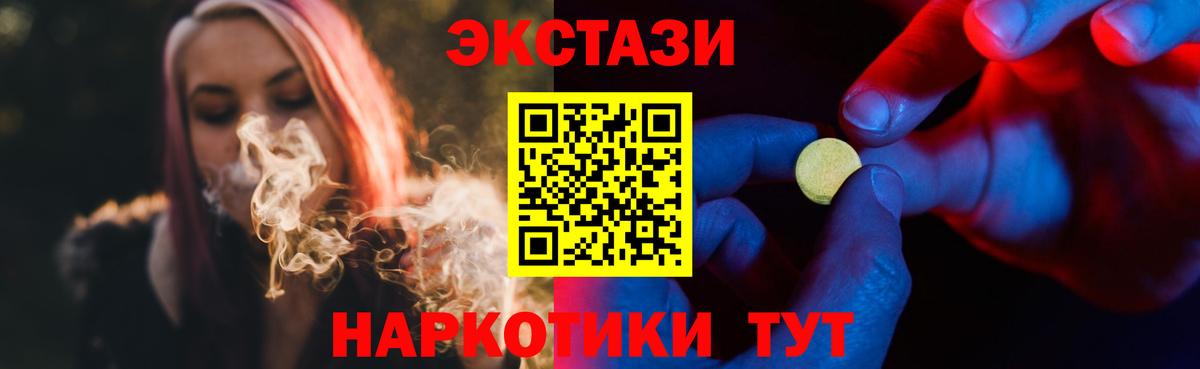 Экстази TESLA Салехард