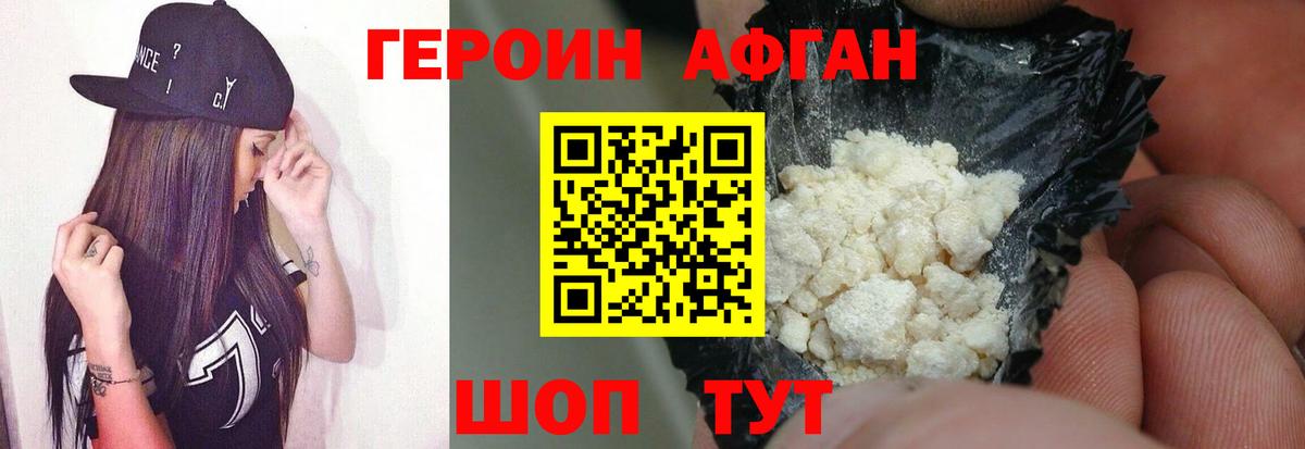 ГЕРОИН  Вход с VPN  Салехард  ГЕРОИН Heroin 