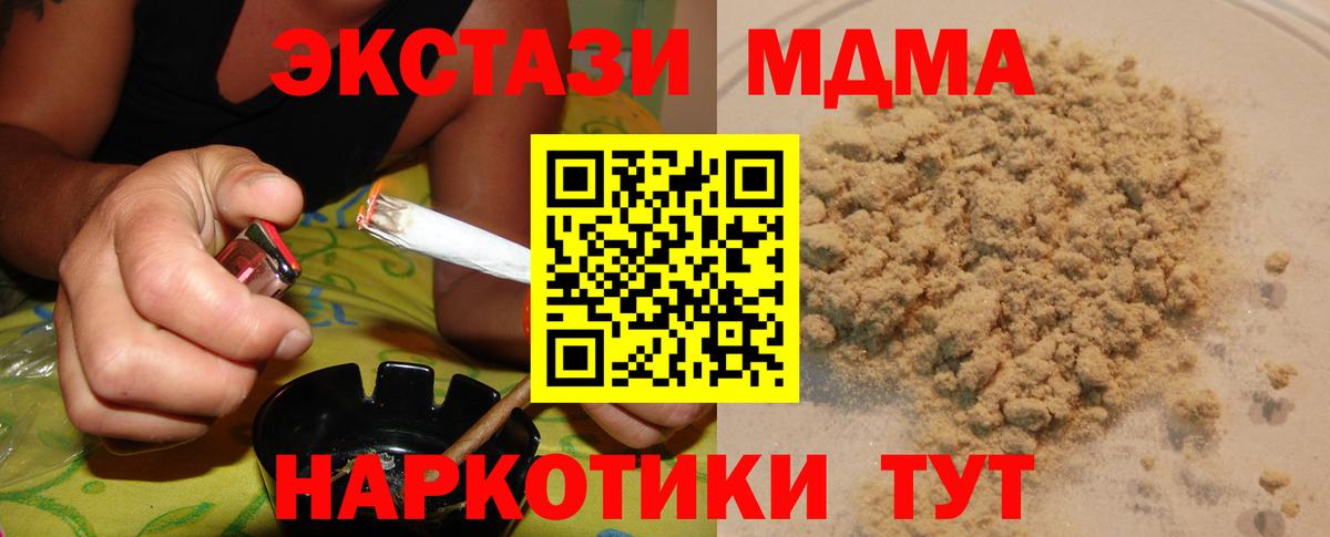 Салехард  МДМА Molly  МДМА кристаллы  МДМА  Вход с VPN 