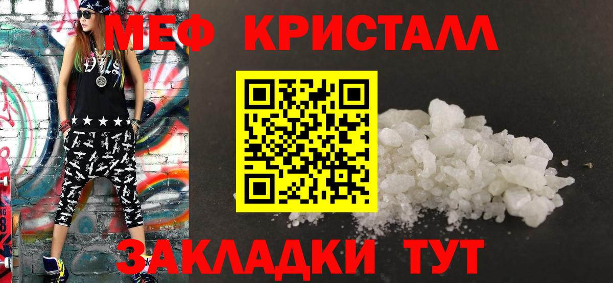 Меф  Салехард