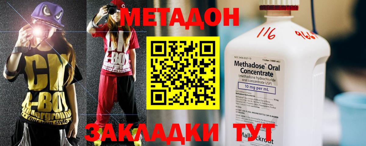 МЕТАДОН methadone    зеркало  Салехард  Вход с VPN 