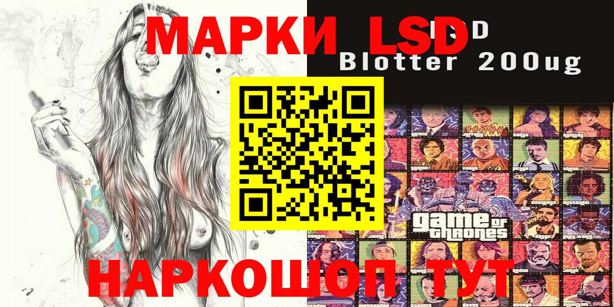 Салехард  Наркотические марки 1,5мг  Наркотические марки 1,5мг  Вход с VPN 