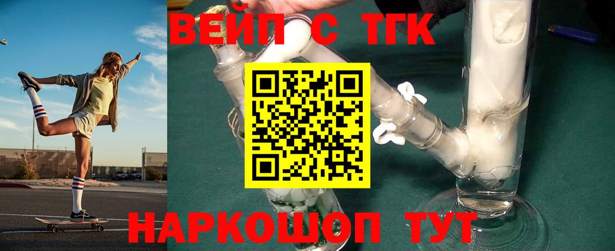 купить наркоту  Дистиллят ТГК Wax  Салехард  Вход с VPN  ТГК жижа 