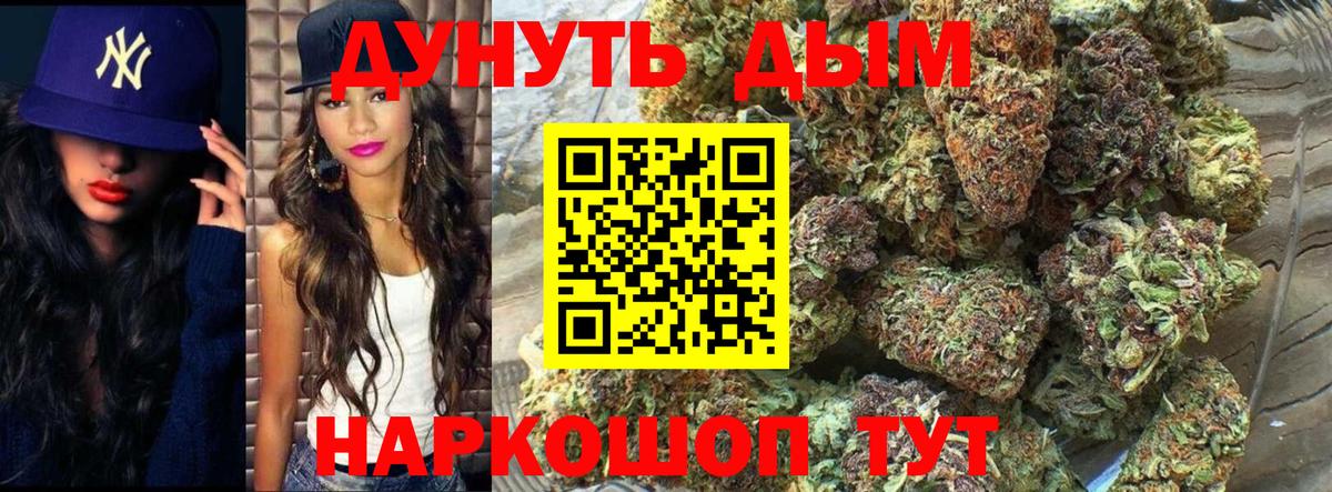 Канабис White Widow Салехард
